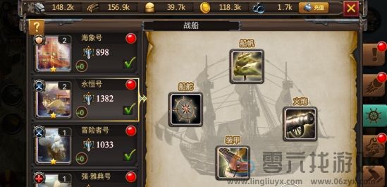 海岛战争战船系统介绍(图3) 海岛战争战船系统介绍(图3)