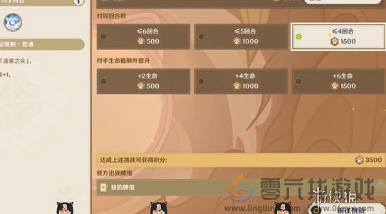 原神铸境研炼自行巧局攻略大全(图12) 原神铸境研炼自行巧局攻略大全(图12)