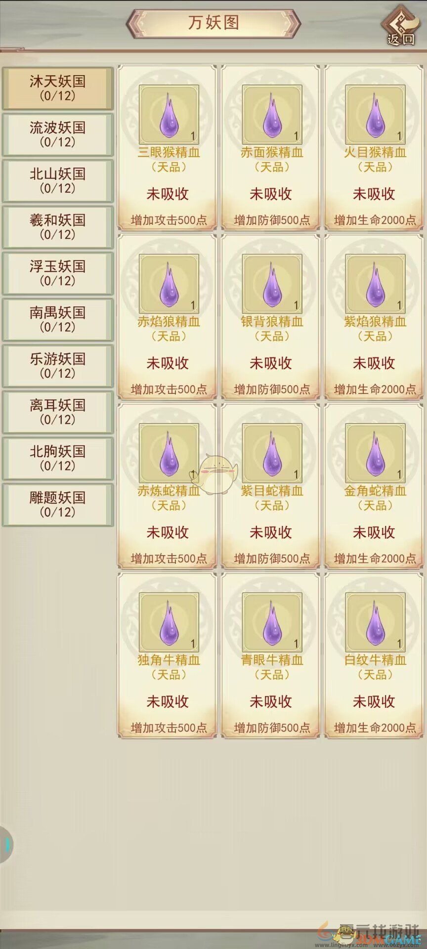 凡人传说妖宠培养攻略(图9) 凡人传说妖宠培养攻略(图9)