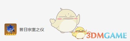 原神琳妮特圣遗物及词条搭配(图3)