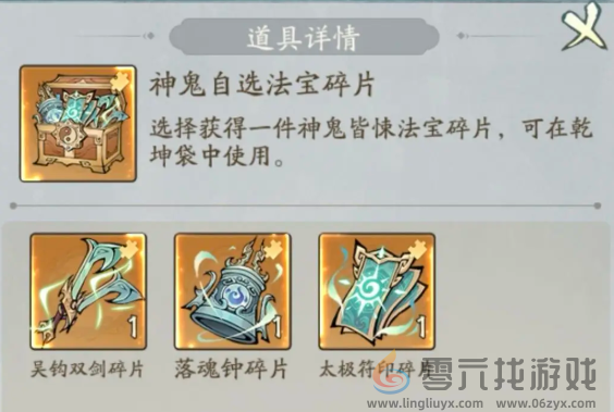 寻道大千众仙友齐返场活动怎么玩(图7) 寻道大千众仙友齐返场活动怎么玩(图7)