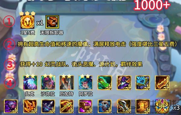 金铲铲之战执事怎么运营(图3)