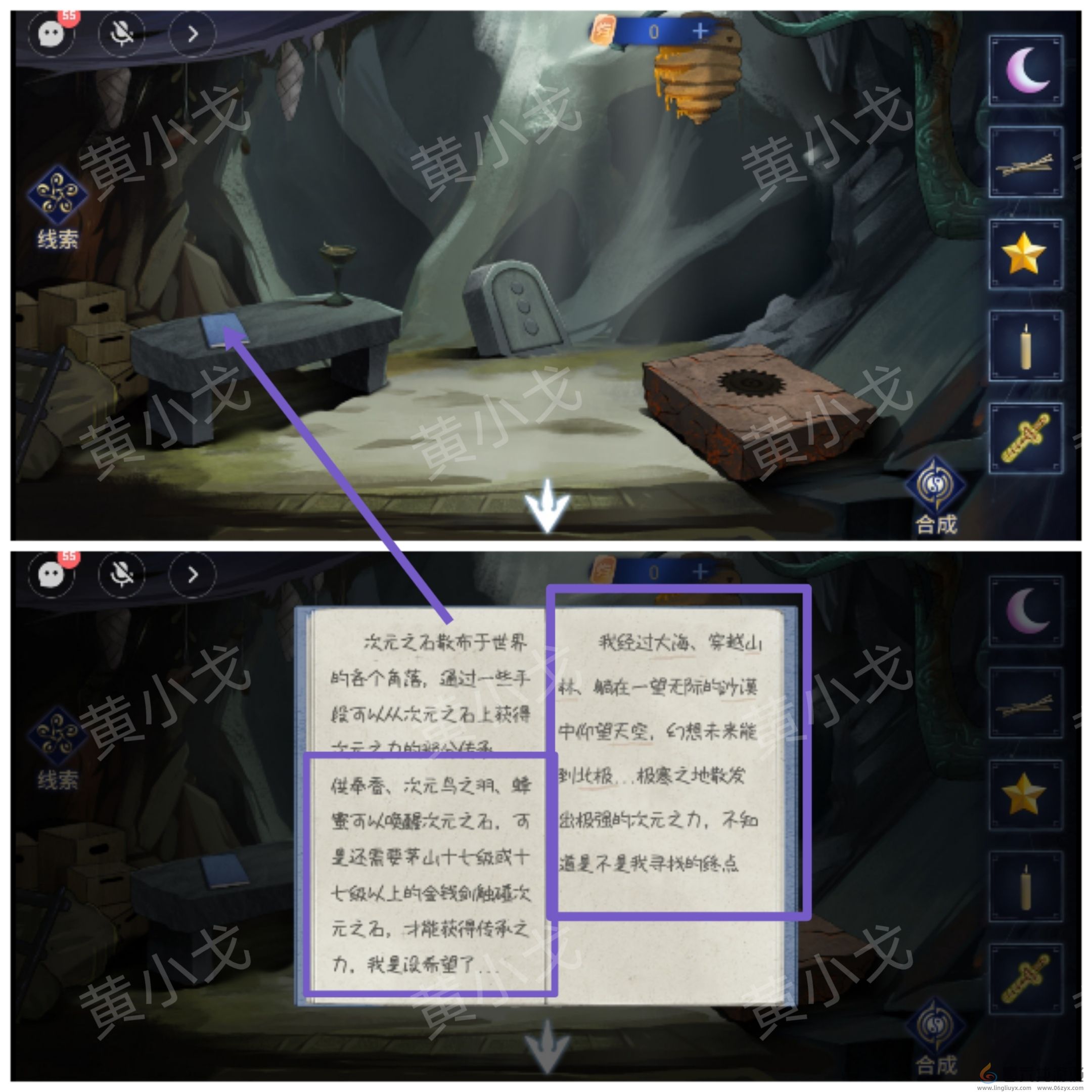 茅山侦探魔窟第二章女主视角攻略(图7)