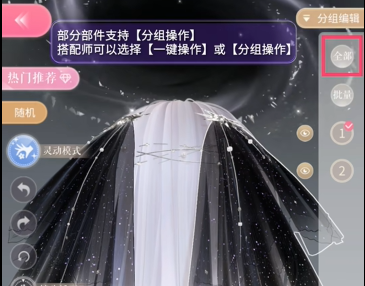 闪耀暖暖饰品自定义怎么操作(图14)