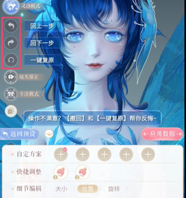 闪耀暖暖饰品自定义怎么操作(图18)