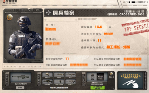 《穿越火线》怀旧模式定档4月21日 经典元素全面回归 重燃青春记忆(图6) 《穿越火线》怀旧模式定档4月21日 经典元素全面回归 重燃青春记忆(图6)