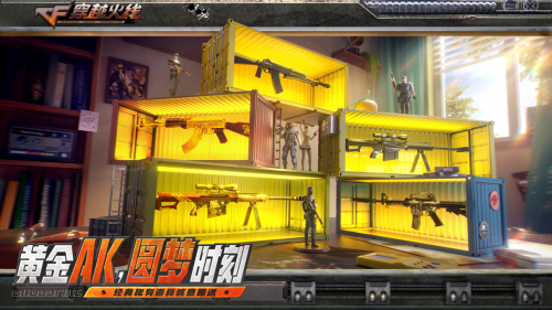 《穿越火线》怀旧模式定档4月21日 经典元素全面回归 重燃青春记忆(图4) 《穿越火线》怀旧模式定档4月21日 经典元素全面回归 重燃青春记忆(图4)