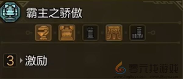 怪物猎人荒野奶片手剑配装搭配分享(图6)