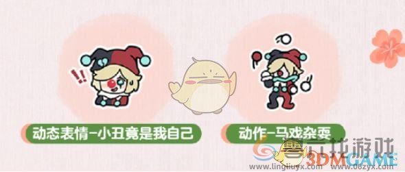 蛋仔派对皮蛋节甜梦守护礼活动介绍(图5)