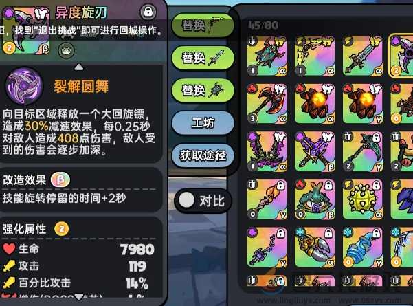 英勇之地毒属性武器选哪个