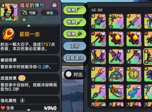 英勇之地物理属性武器选择推荐(图2)