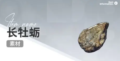 开放空间赶海物什么时候出现(图10)