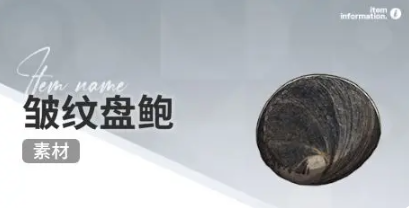 开放空间赶海物什么时候出现(图18)