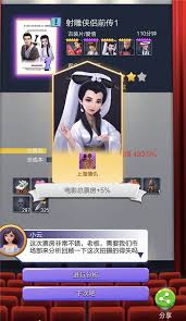 票房大卖王艺人等级如何计算(图3)