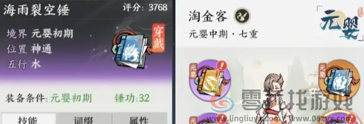 掌门下山最强功法搭配推荐(图4)