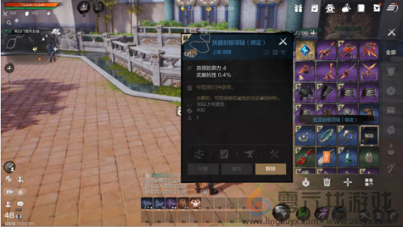 剑灵2装备怎么获得(图1)