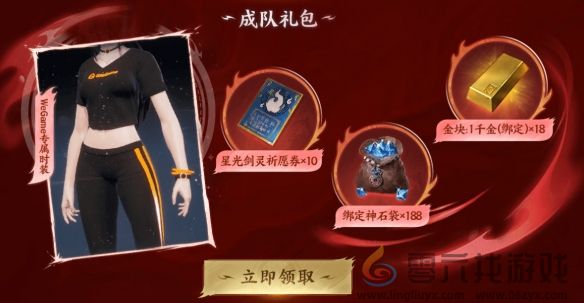 剑灵2预约奖励领取方式(图3)