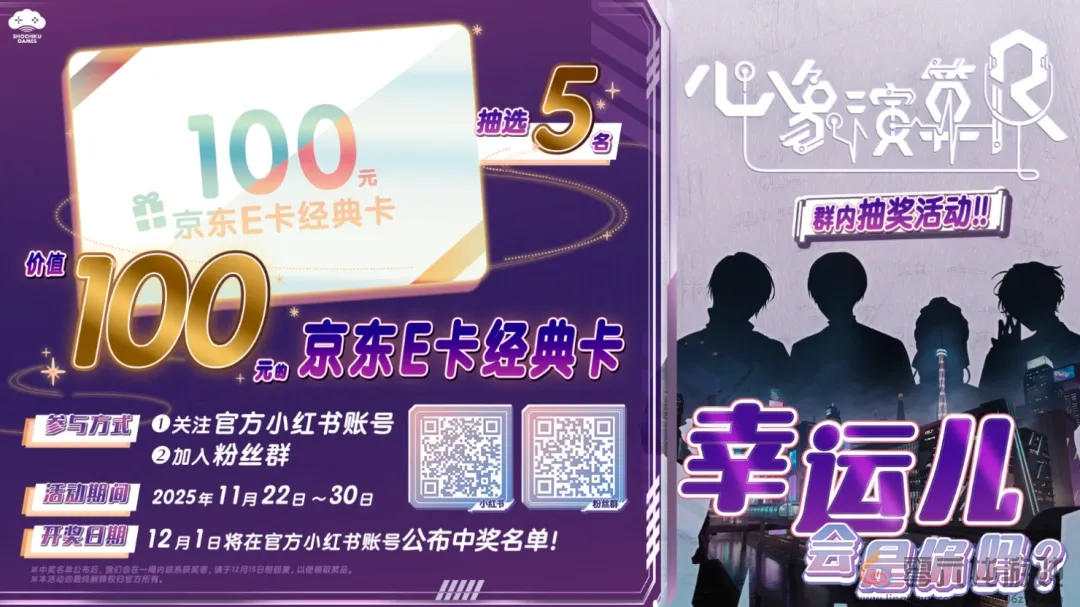 全新女性向游戏“心象演算℞”，计划启动！(图4)